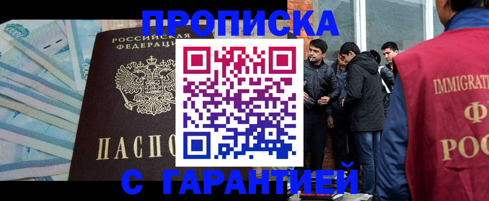 временная прописка в Нижнем Тагиле