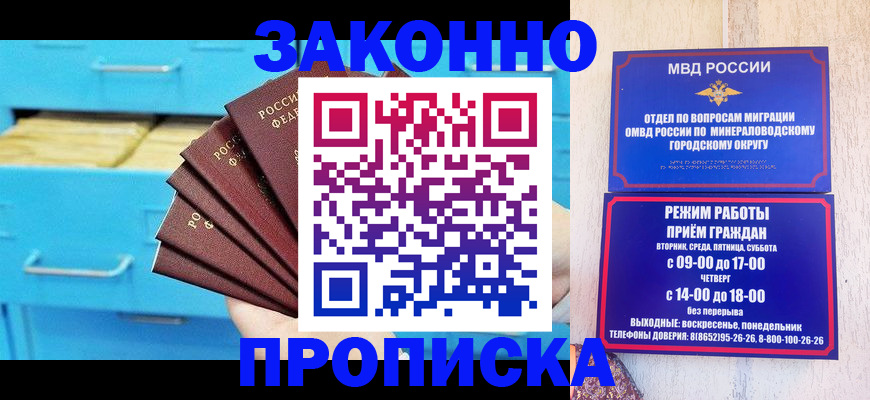 прописка штамп в Нижнем Тагиле