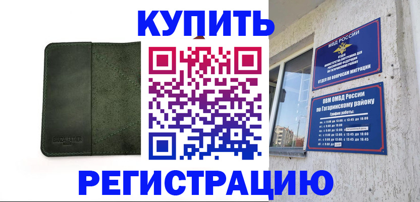 временная регистрация в квартире в Нижнем Тагиле